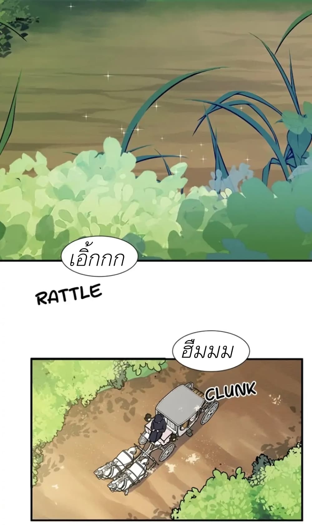 Trapped in My Daughter’s Fantasy Romance ตอนที่ 1 (52)